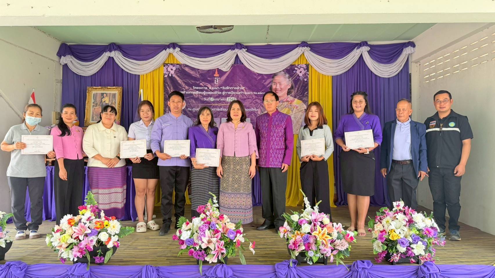 พช.แจ้ห่ม: ร่วมโครงการ 2 เมษายน วันรักการอ่าน