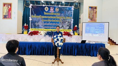 พช.แจ้ห่ม :  ร่วมพิธีเปิดโครงการฝึกอบรมจัดตั้งชุดรักษาความปลอดภัยหมู่บ้าน (ชรบ.) อำเภอแจ้ห่ม จังหวัดลำปาง